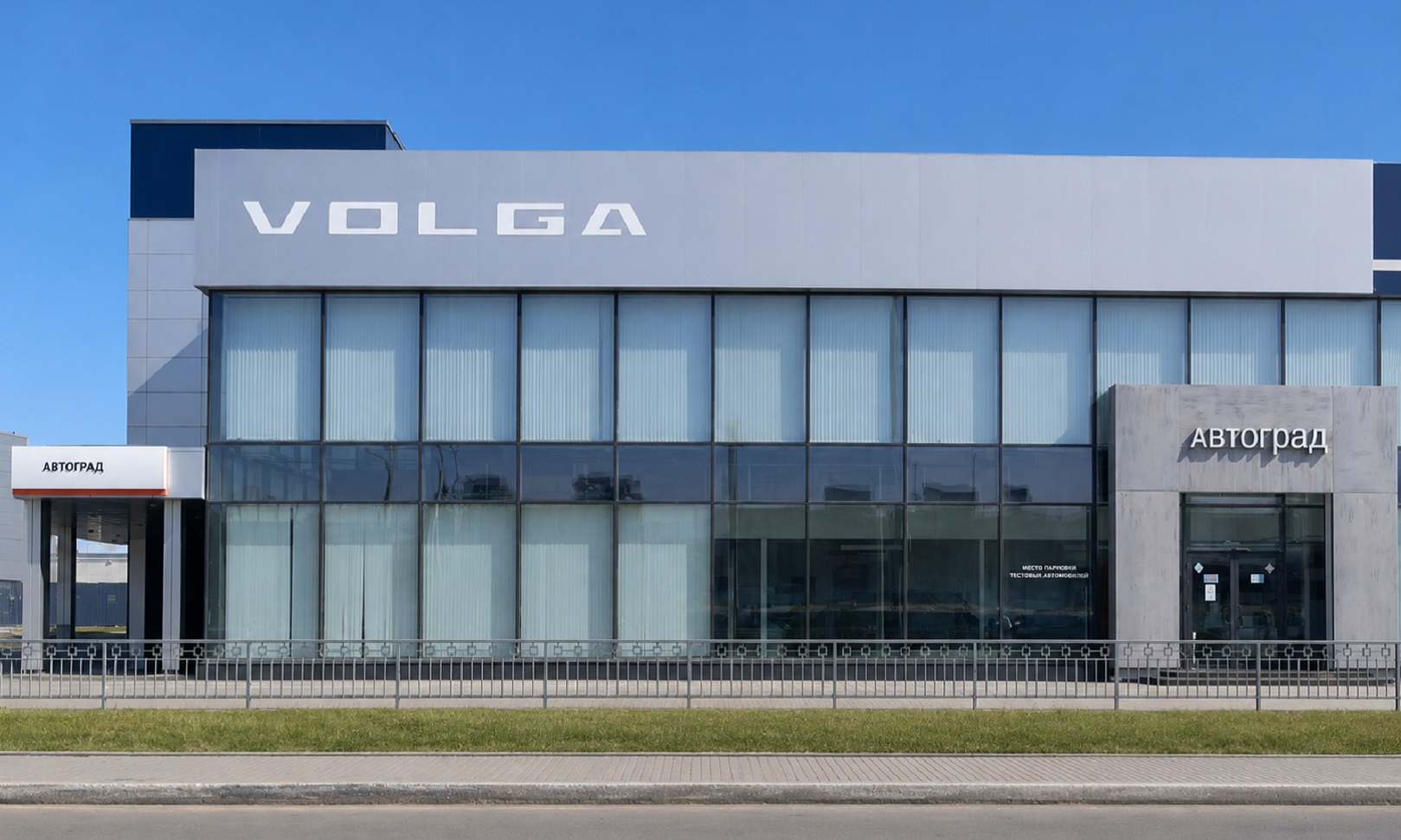 VOLGA открывает продажи в Поволжье